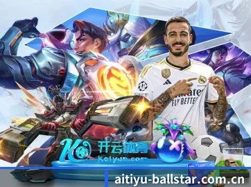 爱体育比分 APP