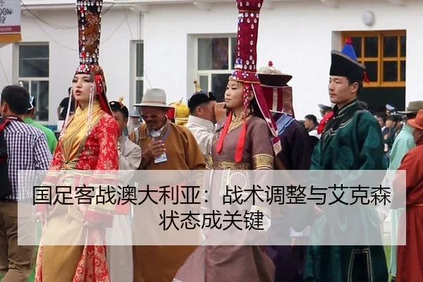 guo-zu-ke-zhan-ao-da-li-ya-zhan-shu-tiao-zheng-yu-ai-ke-sen-zhuang-tai-cheng-guan-jian-2-564.jpg
