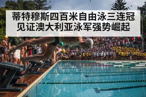 Australian swimming team