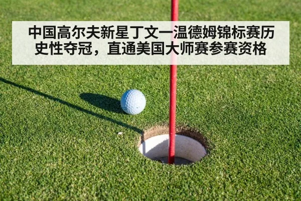 golf putting green