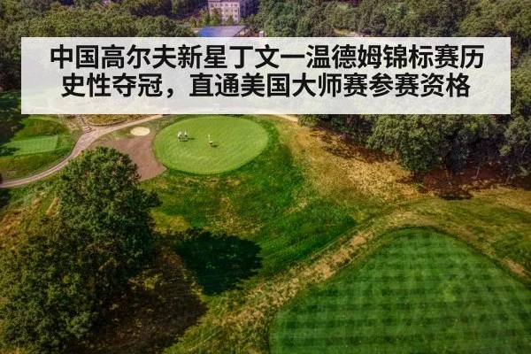 golf course aerial view
